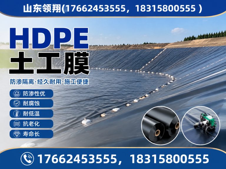 云浮HDPE土工膜展示图